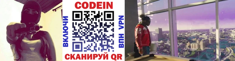 Кодеиновый сироп Lean Purple Drank  Серов 