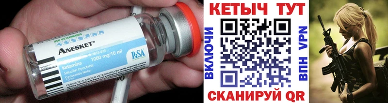 КЕТАМИН VHQ  Серов 