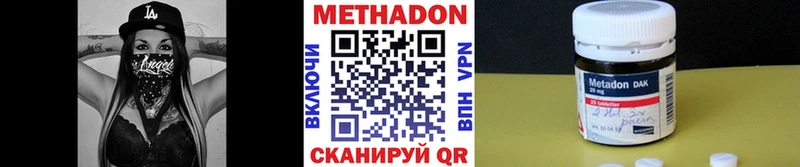 Метадон белоснежный  как найти закладки  Серов 